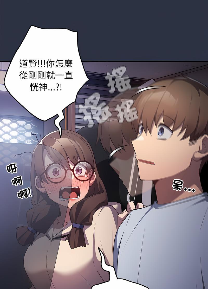 《遊戲不能這樣玩》漫画 第38話