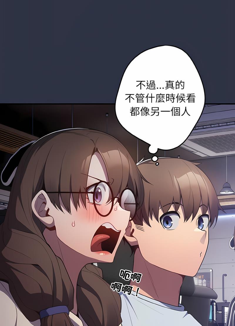 《遊戲不能這樣玩》漫画 第38話