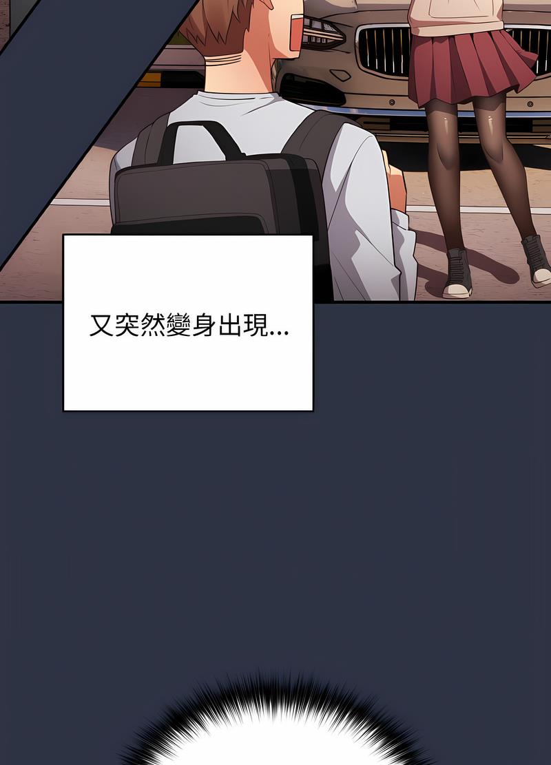 《遊戲不能這樣玩》漫画 第38話