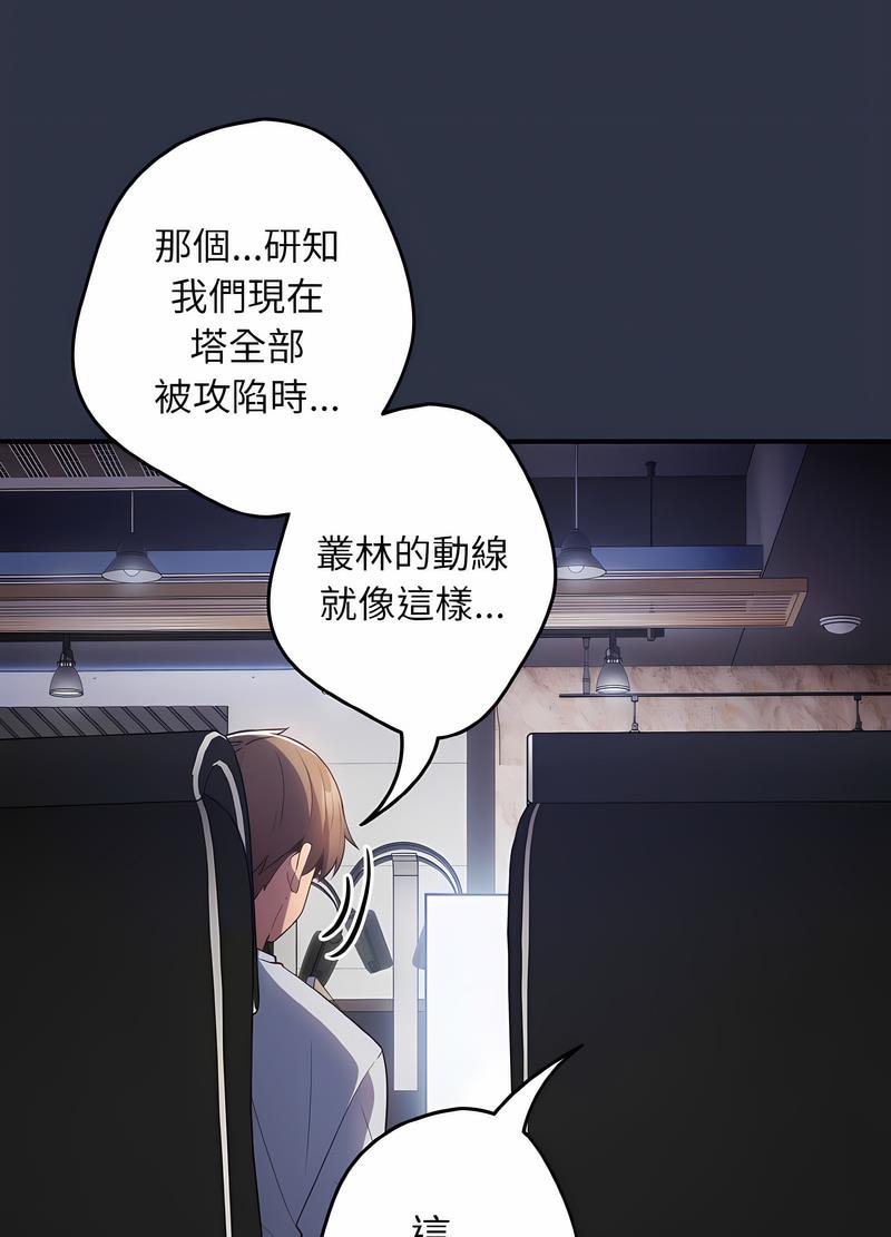 《遊戲不能這樣玩》漫画 第38話