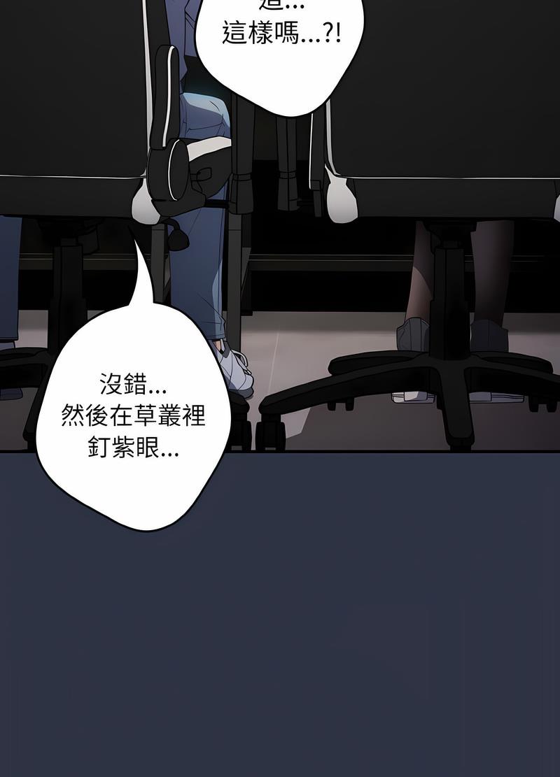 《遊戲不能這樣玩》漫画 第38話