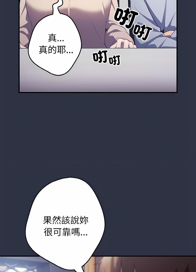 《遊戲不能這樣玩》漫画 第38話