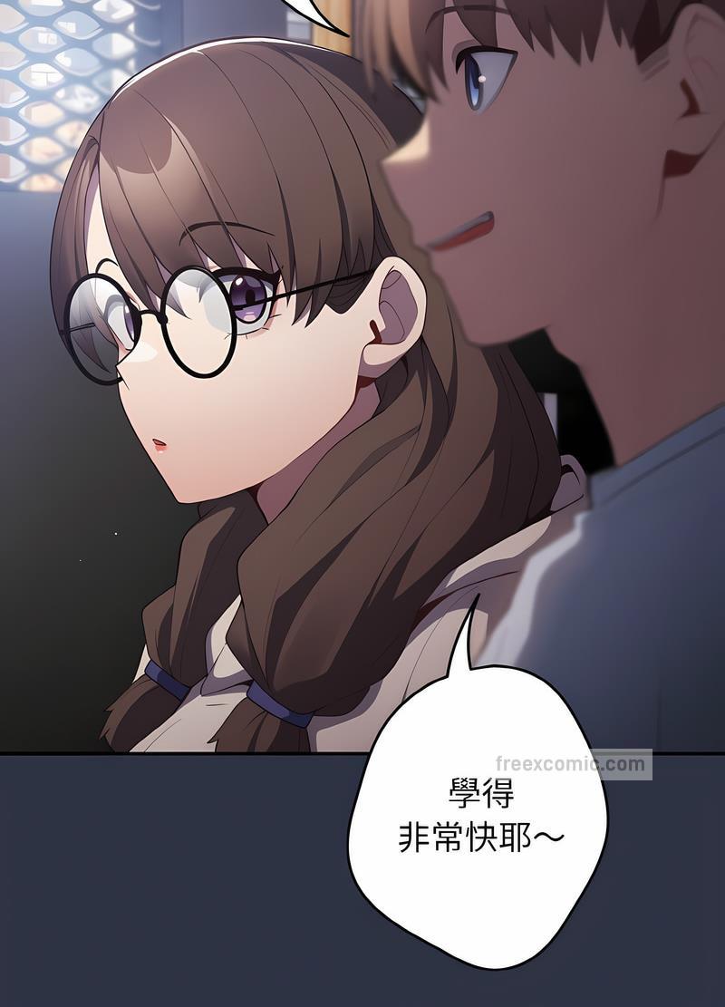 《遊戲不能這樣玩》漫画 第38話