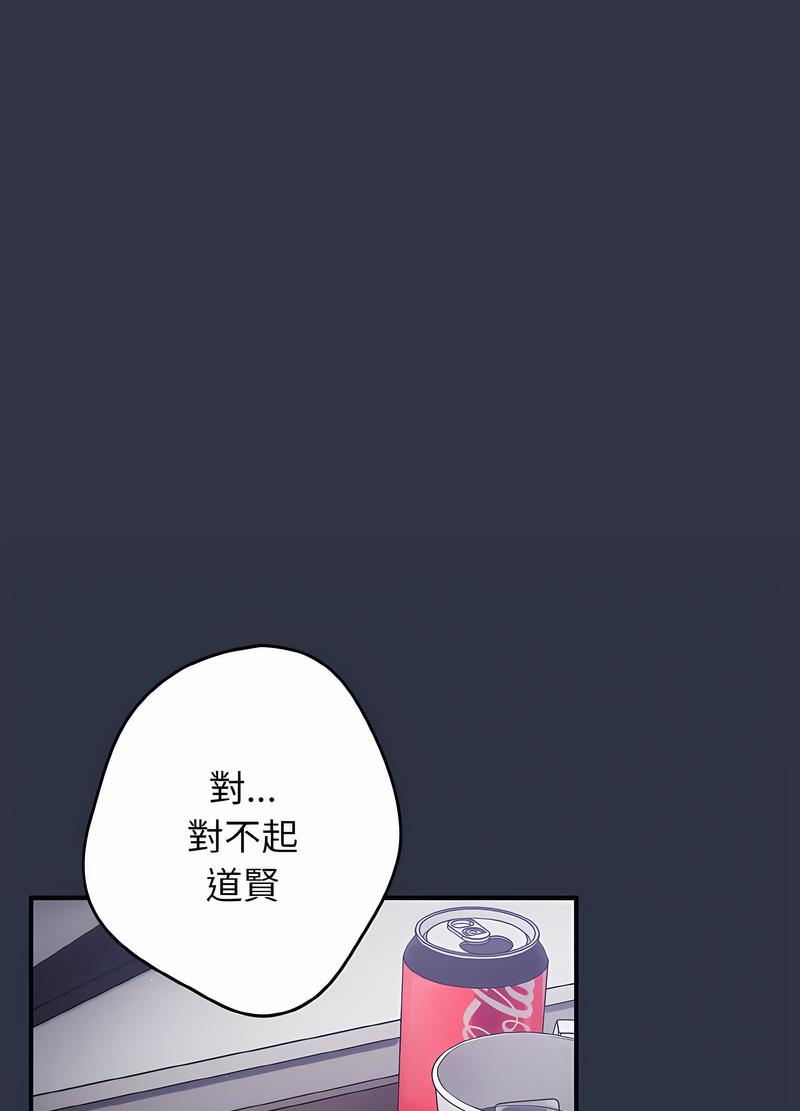 《遊戲不能這樣玩》漫画 第38話