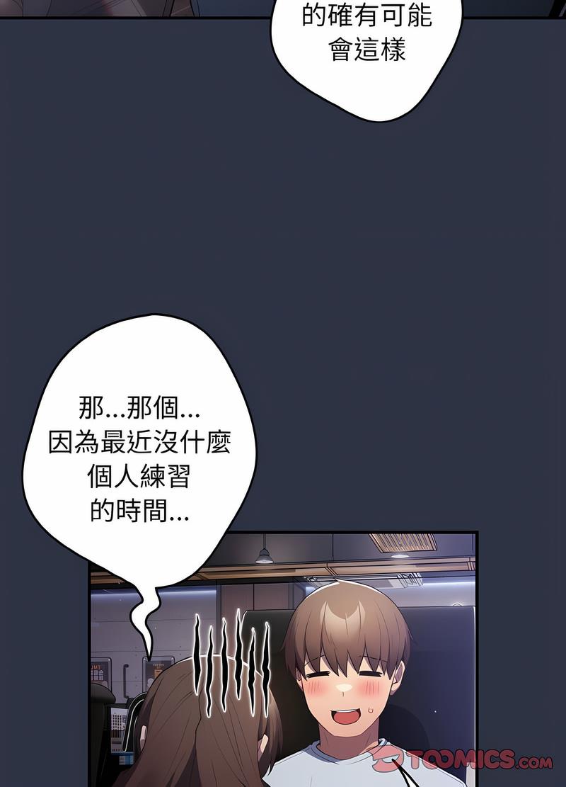 《遊戲不能這樣玩》漫画 第38話