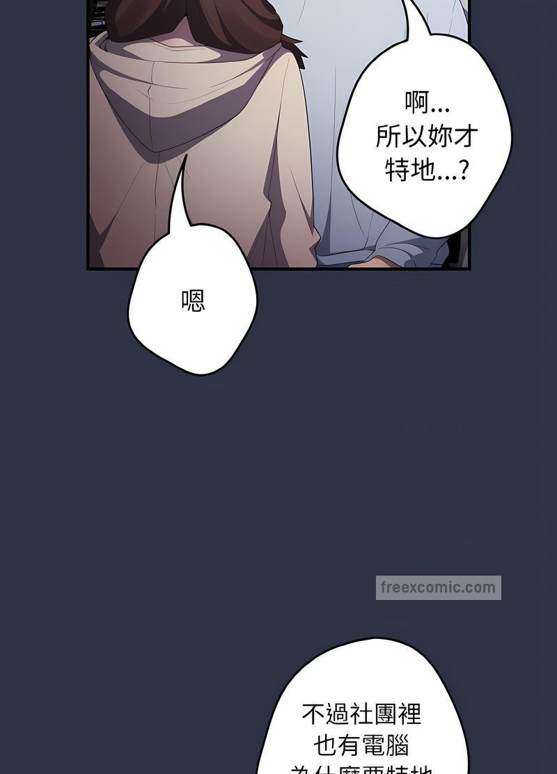 《遊戲不能這樣玩》漫画 第38話