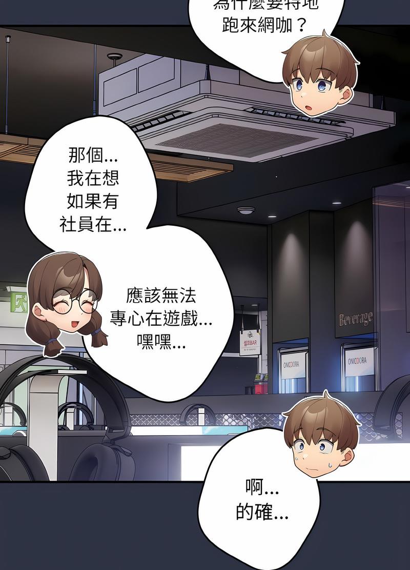 《遊戲不能這樣玩》漫画 第38話