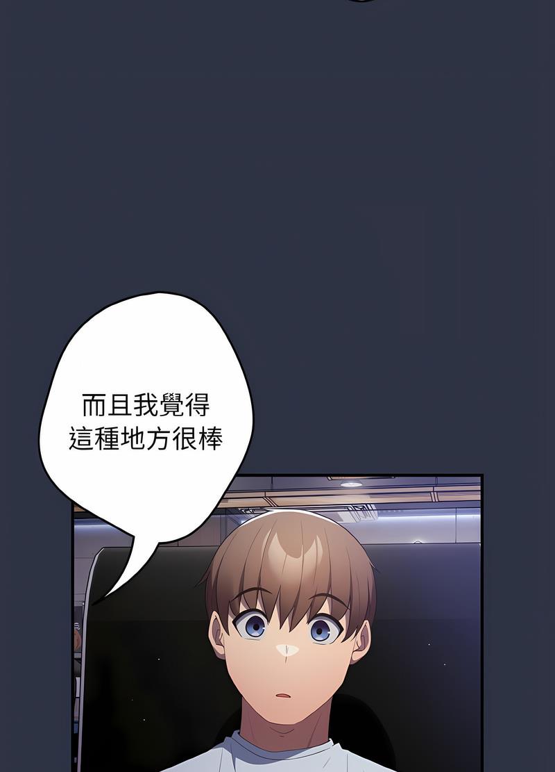 《遊戲不能這樣玩》漫画 第38話