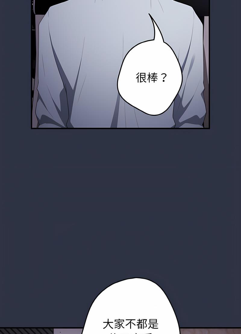《遊戲不能這樣玩》漫画 第38話