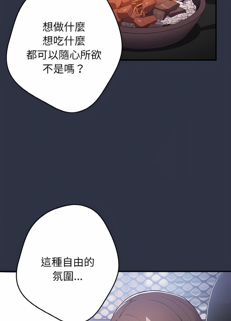《遊戲不能這樣玩》漫画 第38話