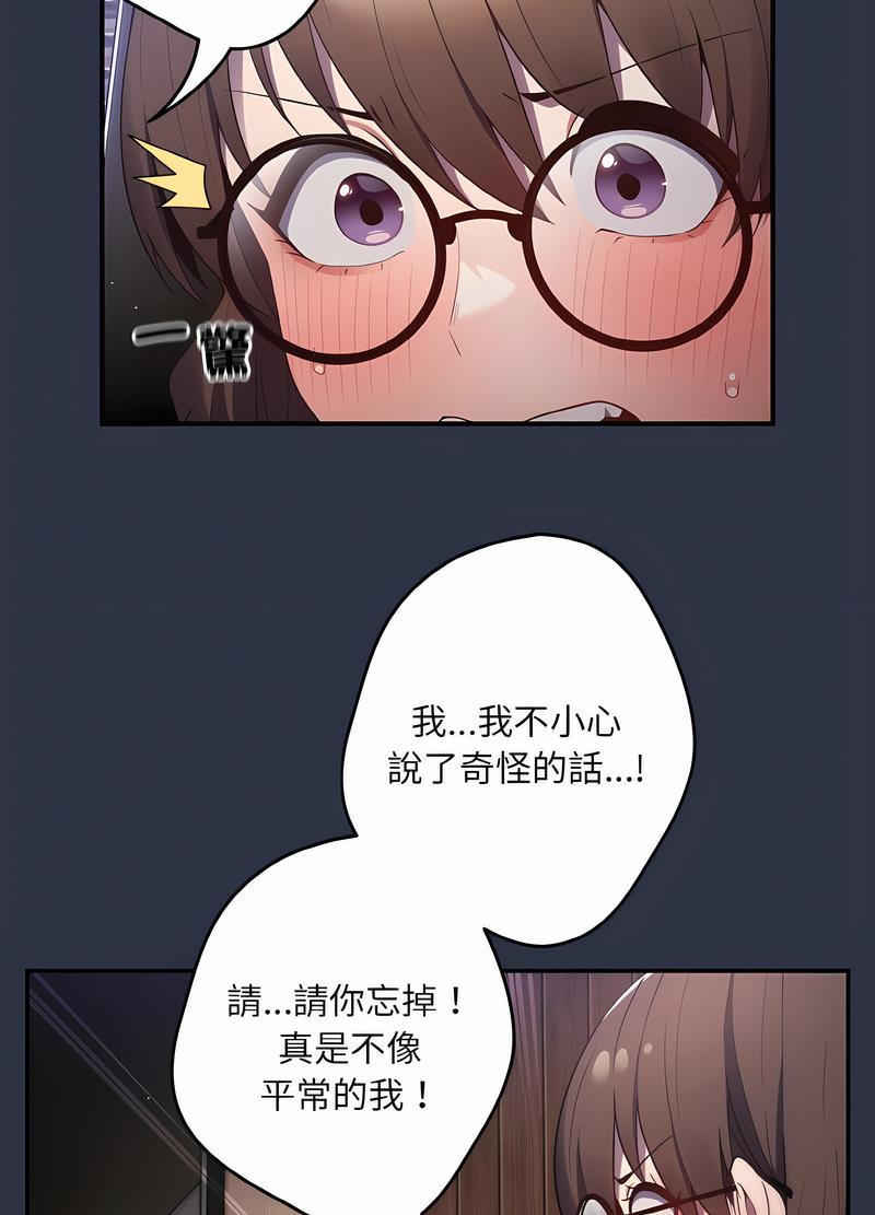 《遊戲不能這樣玩》漫画 第38話