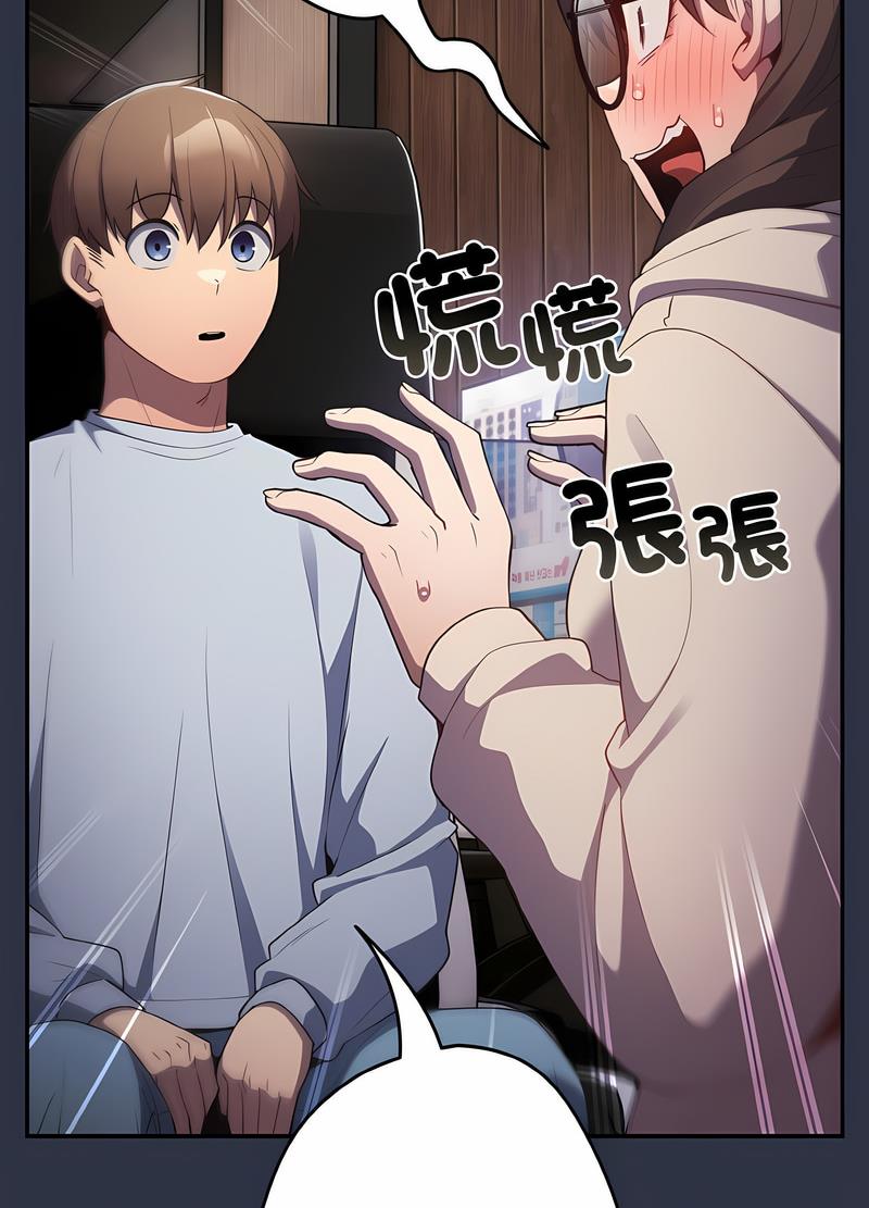 《遊戲不能這樣玩》漫画 第38話