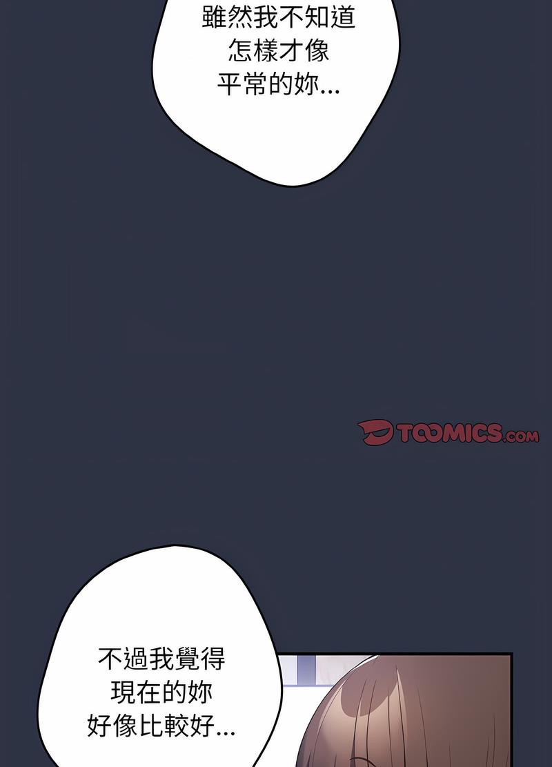 《遊戲不能這樣玩》漫画 第38話