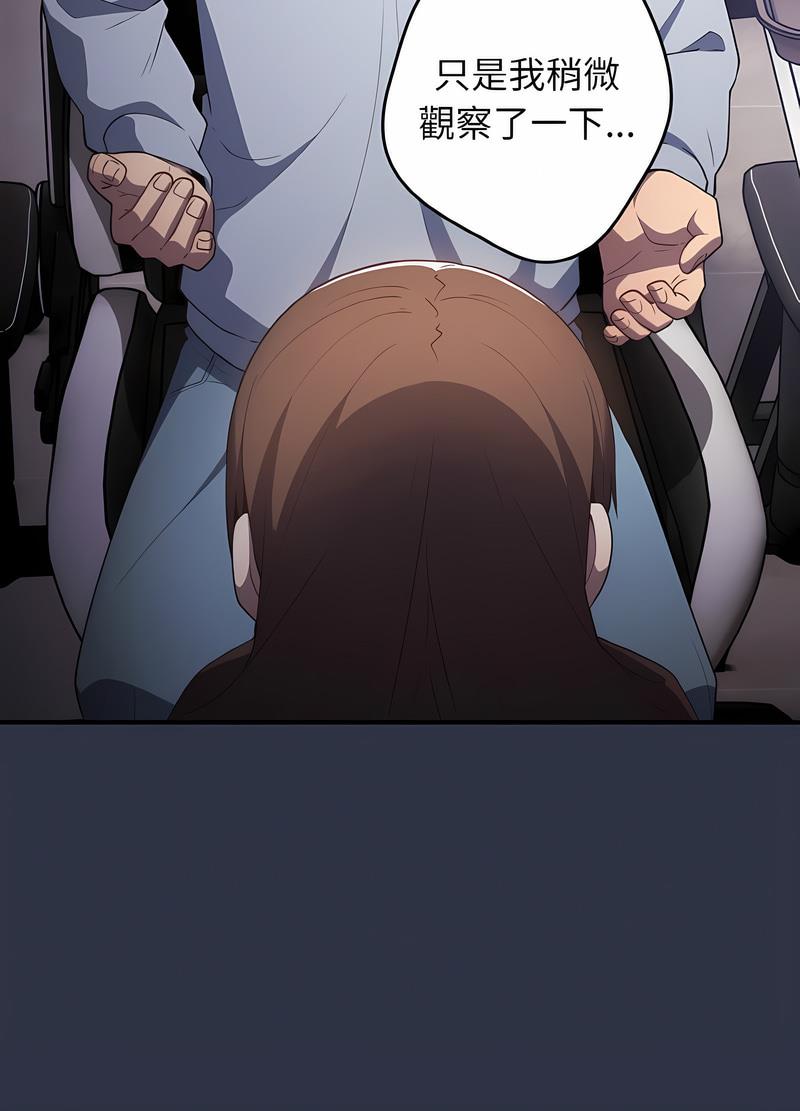 《遊戲不能這樣玩》漫画 第38話