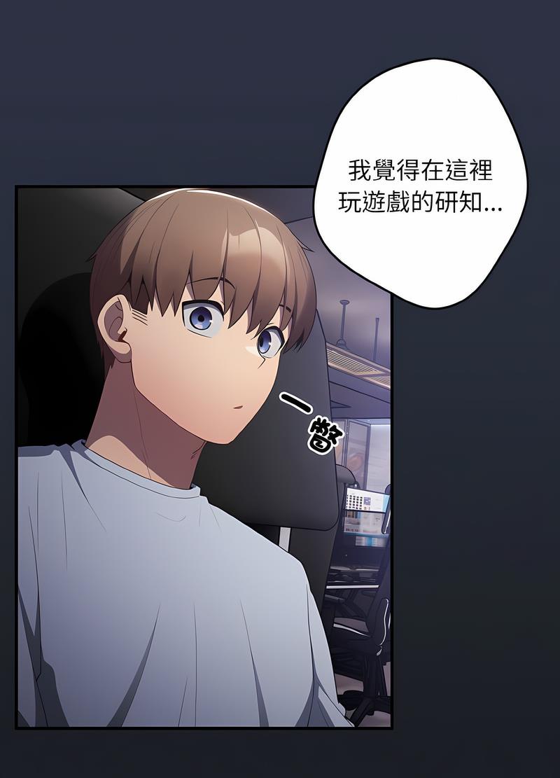 《遊戲不能這樣玩》漫画 第38話