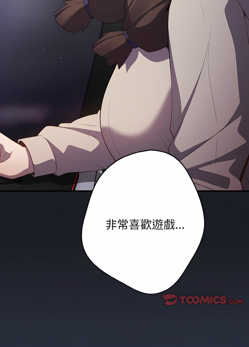《遊戲不能這樣玩》漫画 第38話