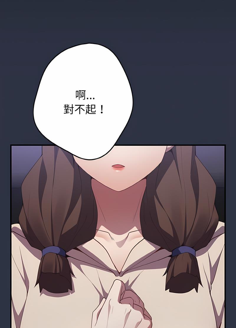《遊戲不能這樣玩》漫画 第38話