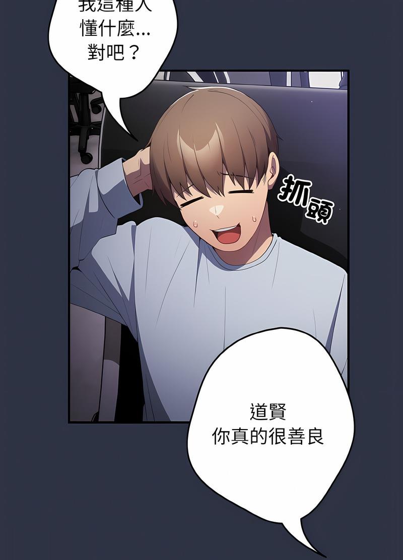 《遊戲不能這樣玩》漫画 第38話