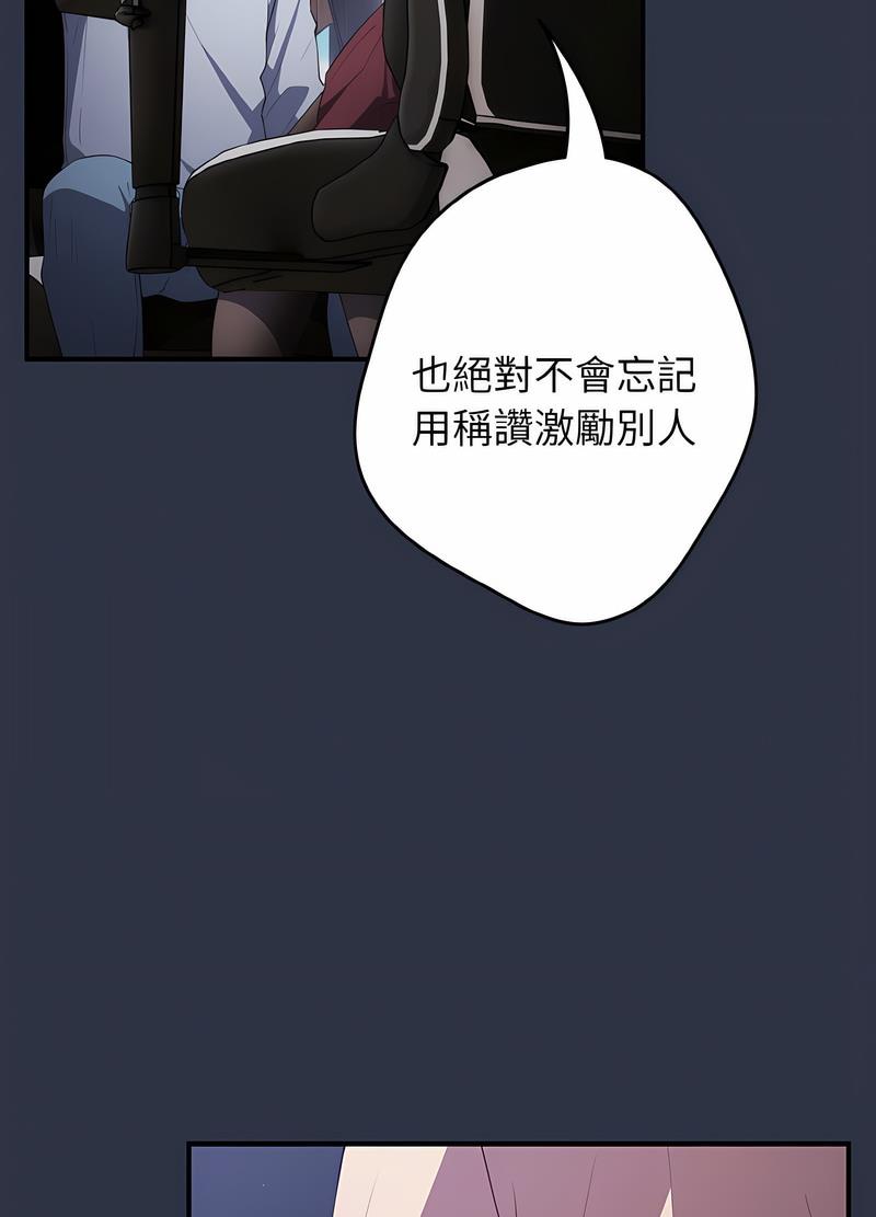 《遊戲不能這樣玩》漫画 第38話