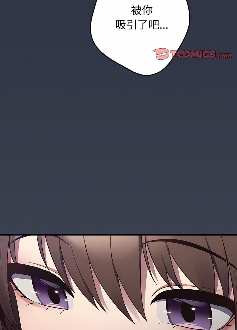 《遊戲不能這樣玩》漫画 第38話