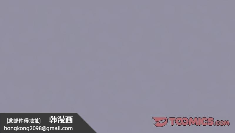 《遊戲不能這樣玩》漫画 第38話