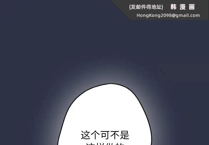 《遊戲不能這樣玩》漫画 第39話