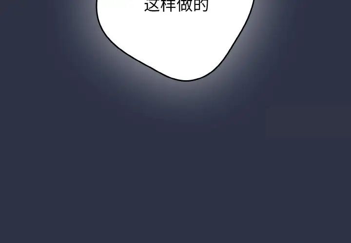 《遊戲不能這樣玩》漫画 第39話