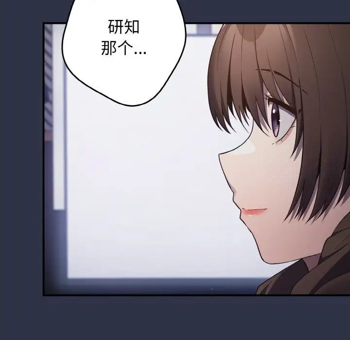 《遊戲不能這樣玩》漫画 第39話