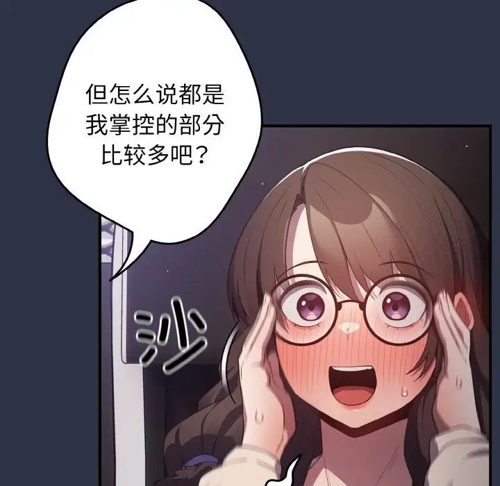 《遊戲不能這樣玩》漫画 第39話