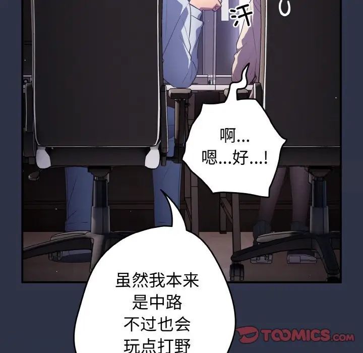 《遊戲不能這樣玩》漫画 第39話