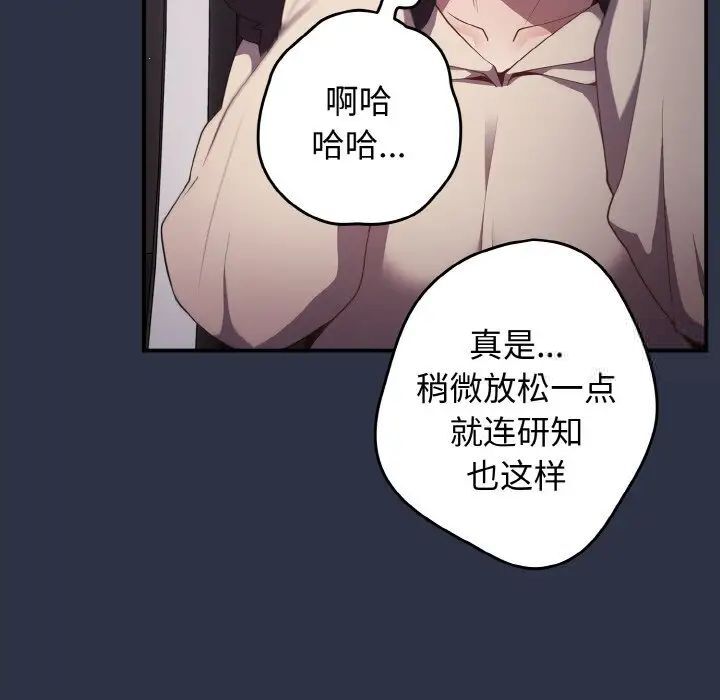 《遊戲不能這樣玩》漫画 第39話