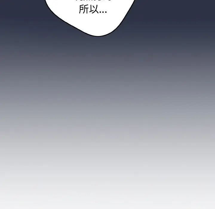 《遊戲不能這樣玩》漫画 第39話
