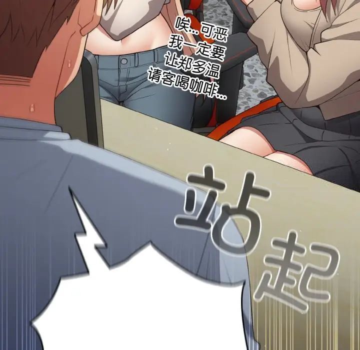 《遊戲不能這樣玩》漫画 第39話