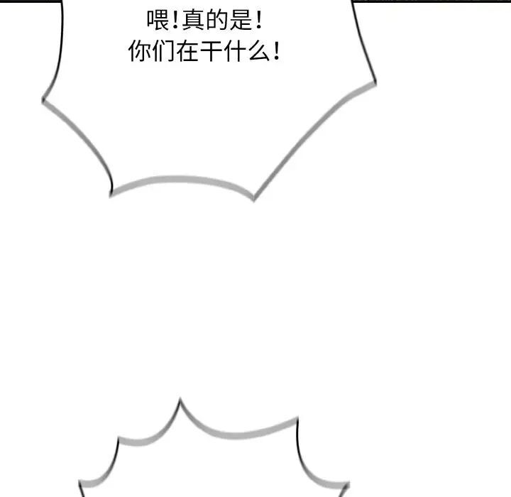 《遊戲不能這樣玩》漫画 第39話