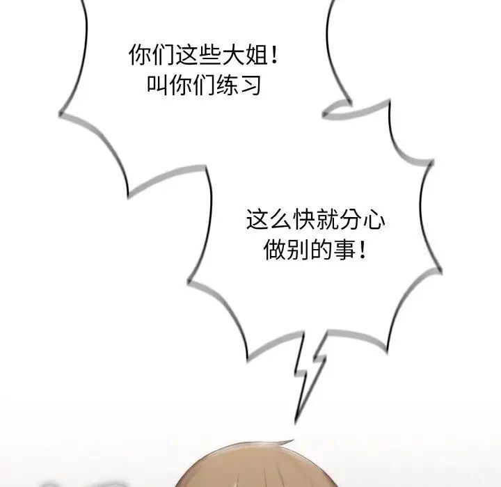 《遊戲不能這樣玩》漫画 第39話