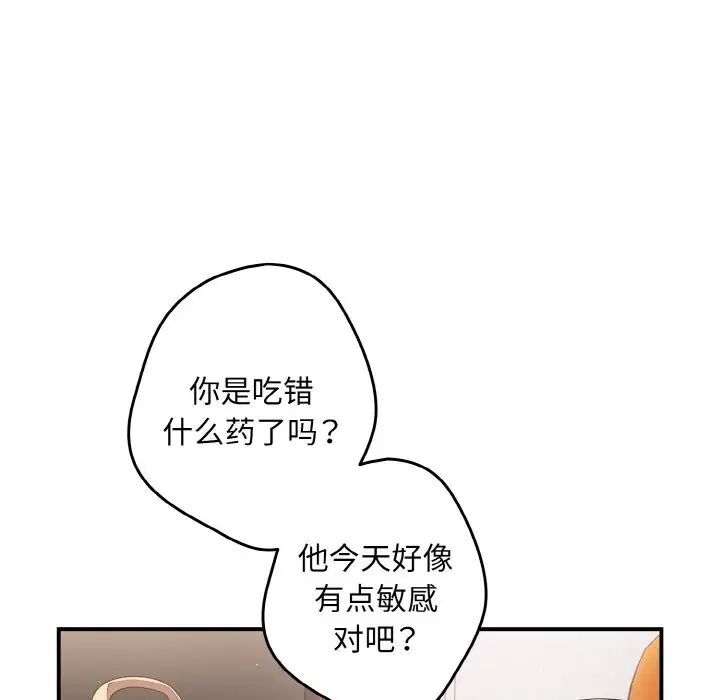 《遊戲不能這樣玩》漫画 第39話