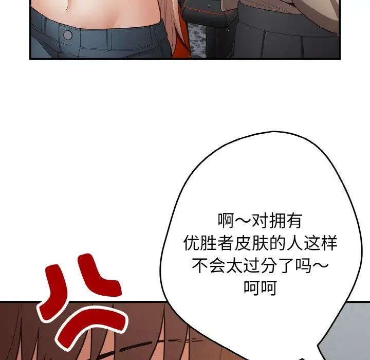 《遊戲不能這樣玩》漫画 第39話