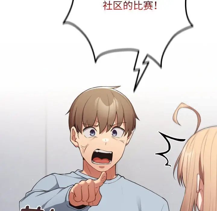 《遊戲不能這樣玩》漫画 第39話
