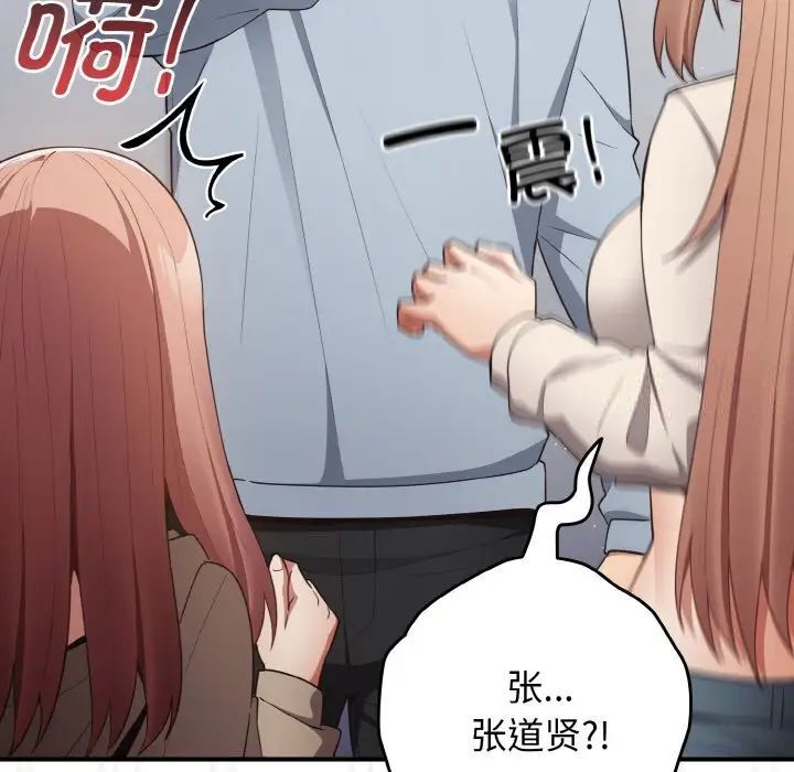 《遊戲不能這樣玩》漫画 第39話