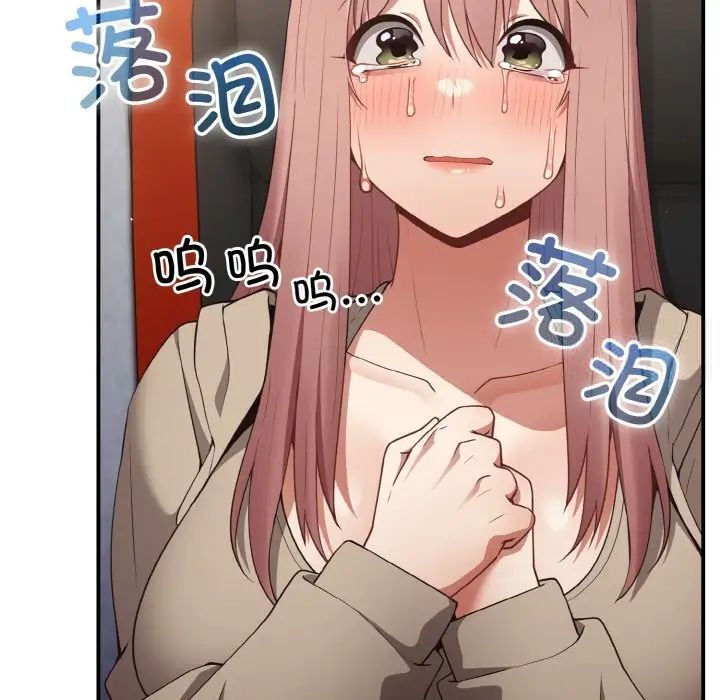 《遊戲不能這樣玩》漫画 第39話