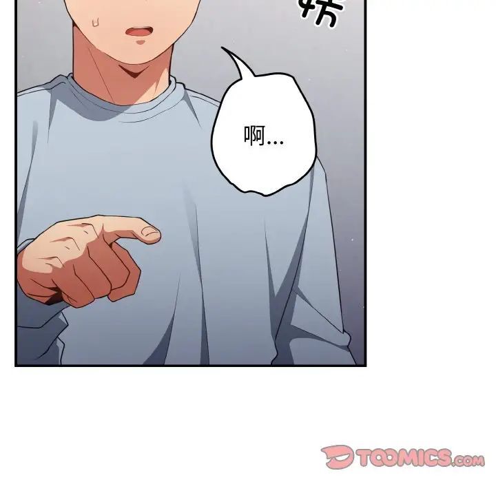 《遊戲不能這樣玩》漫画 第39話