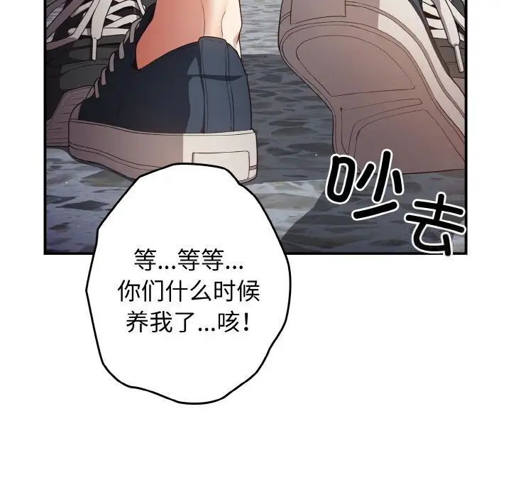 《遊戲不能這樣玩》漫画 第39話