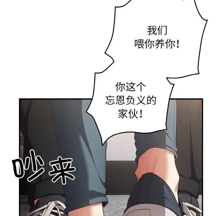 《遊戲不能這樣玩》漫画 第39話