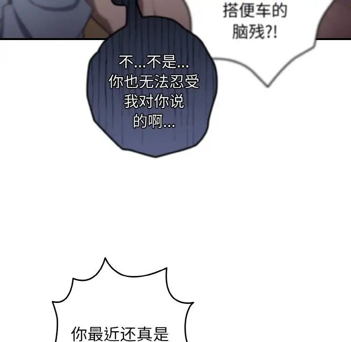 《遊戲不能這樣玩》漫画 第39話