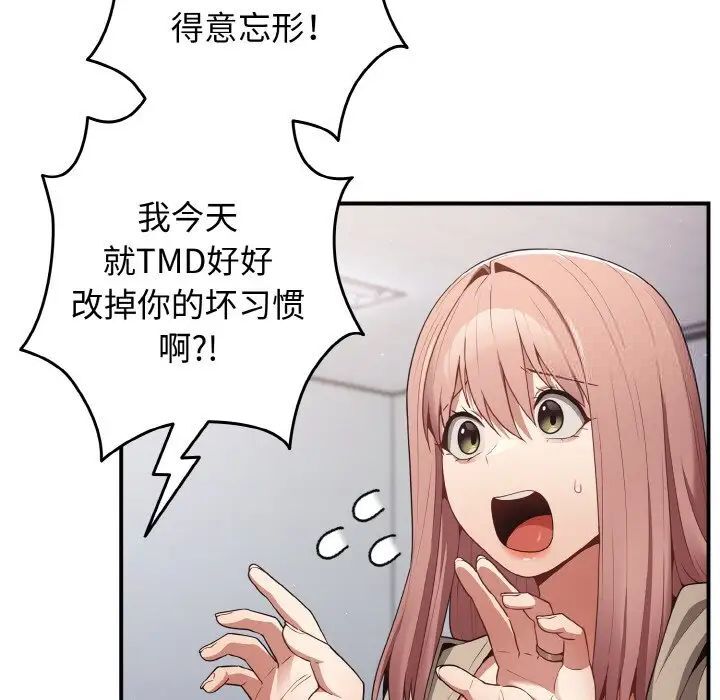 《遊戲不能這樣玩》漫画 第39話