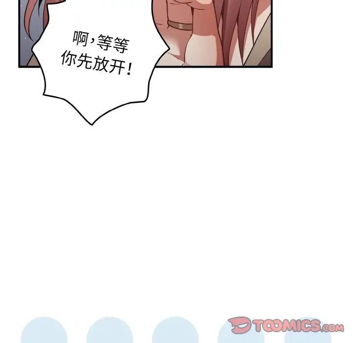 《遊戲不能這樣玩》漫画 第39話