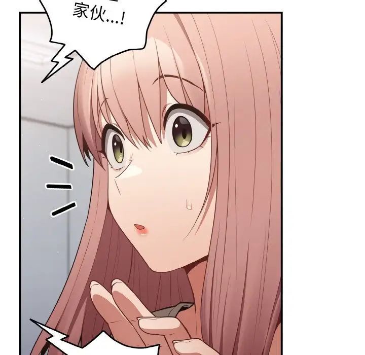 《遊戲不能這樣玩》漫画 第39話