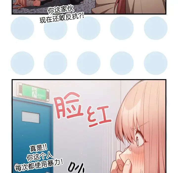 《遊戲不能這樣玩》漫画 第39話