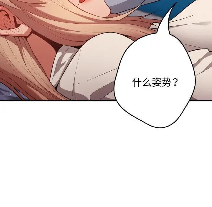 《遊戲不能這樣玩》漫画 第39話