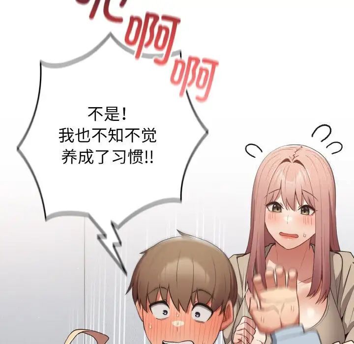 《遊戲不能這樣玩》漫画 第39話
